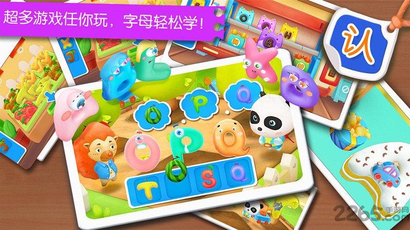 宝宝英语冒险最新版(更名宝宝字母小镇)下载,宝宝英语冒险,宝宝巴士,教育游戏