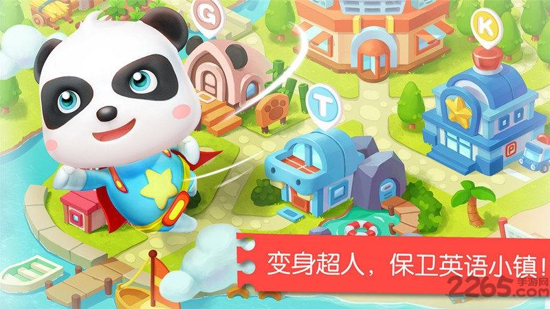 宝宝英语冒险最新版(更名宝宝字母小镇)下载,宝宝英语冒险,宝宝巴士,教育游戏