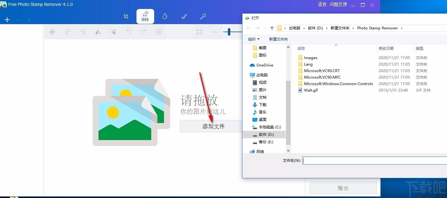 ThunderSoft Watermark Remover下载,删除水印软件