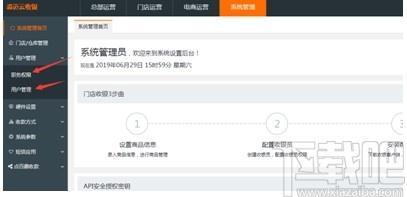 淼迈云自助收银下载,自助收银,商业贸易,收银,收银软件