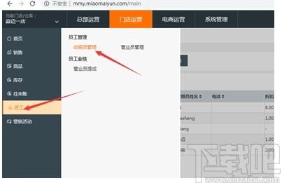 淼迈云自助收银下载,自助收银,商业贸易,收银,收银软件