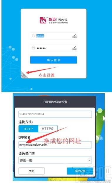 淼迈云自助收银下载,自助收银,商业贸易,收银,收银软件