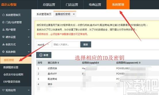 淼迈云自助收银下载,自助收银,商业贸易,收银,收银软件