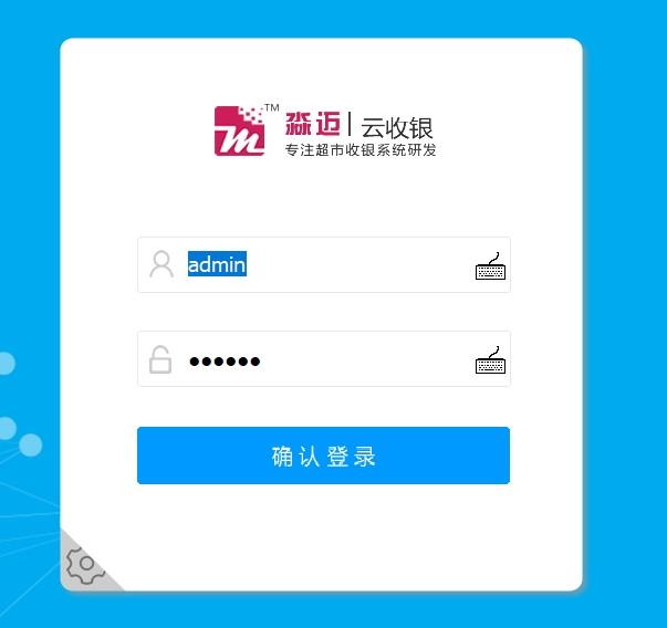 淼迈云自助收银下载,自助收银,商业贸易,收银,收银软件