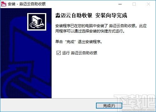 淼迈云自助收银下载,自助收银,商业贸易,收银,收银软件