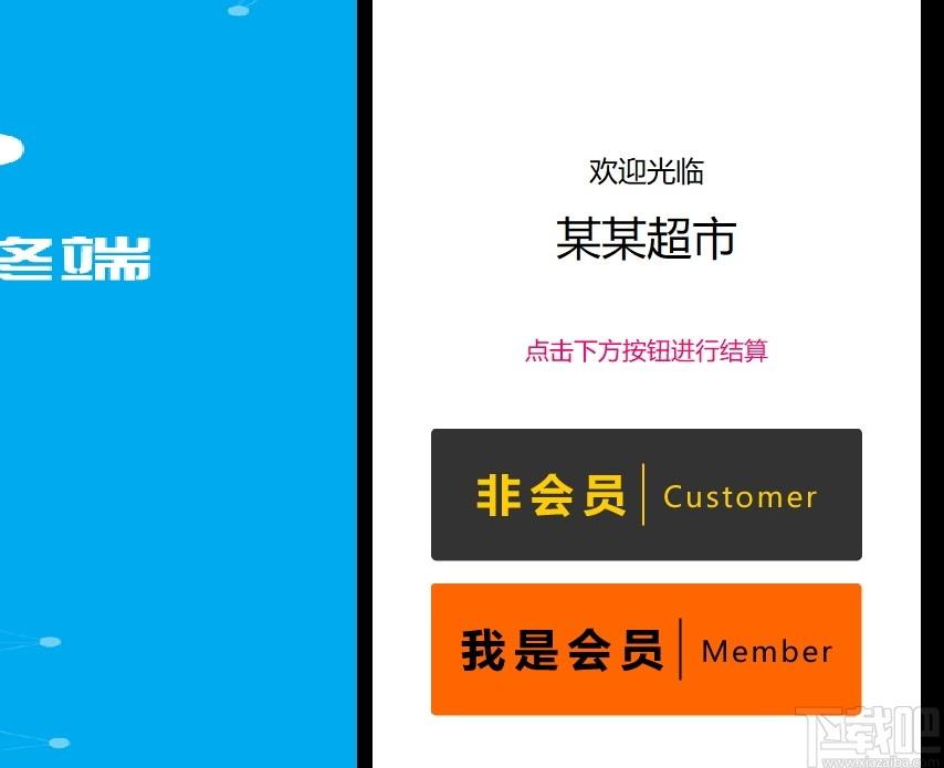 淼迈云自助收银下载,自助收银,商业贸易,收银,收银软件