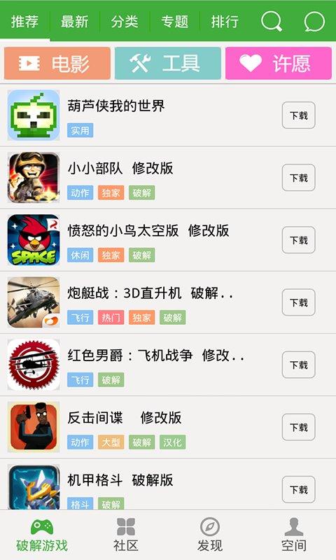 葫芦侠破解游戏盒子下载,游戏修改器,葫芦侠