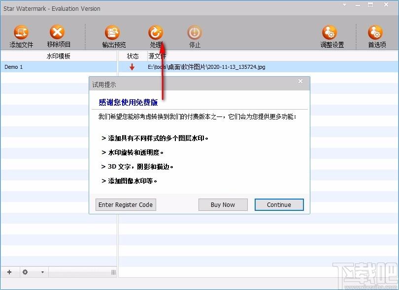 Star Watermark Ultimate下载,水印制作添加软件,图像处理,加水印软件