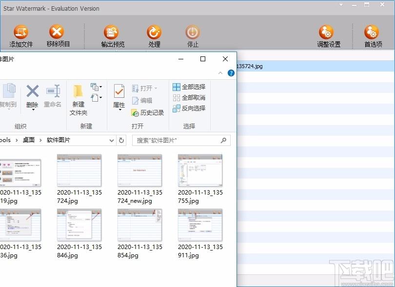 Star Watermark Ultimate下载,水印制作添加软件,图像处理,加水印软件