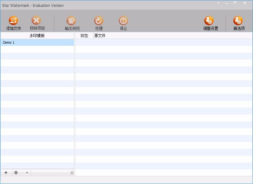 Star Watermark Ultimate下载,水印制作添加软件,图像处理,加水印软件