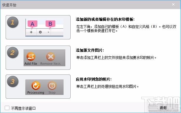 Star Watermark Ultimate下载,水印制作添加软件,图像处理,加水印软件