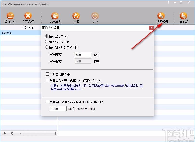 Star Watermark Ultimate下载,水印制作添加软件,图像处理,加水印软件