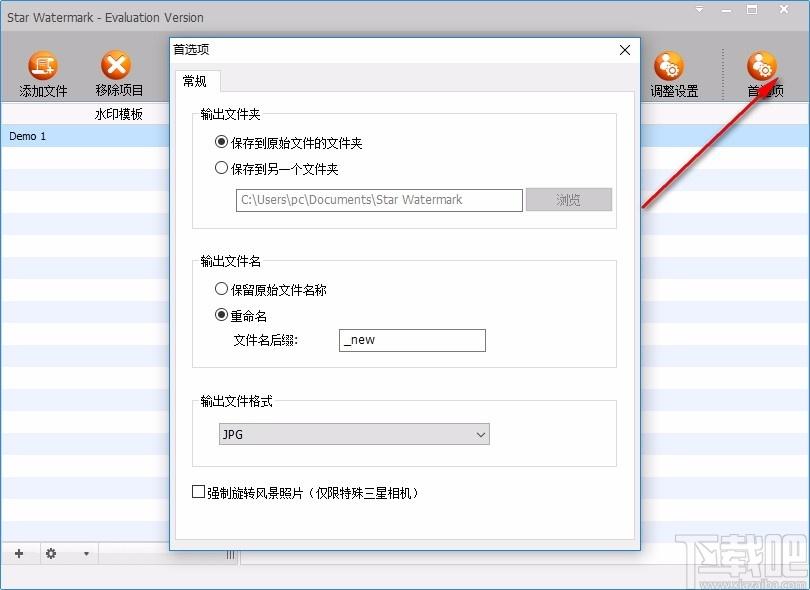 Star Watermark Ultimate下载,水印制作添加软件,图像处理,加水印软件