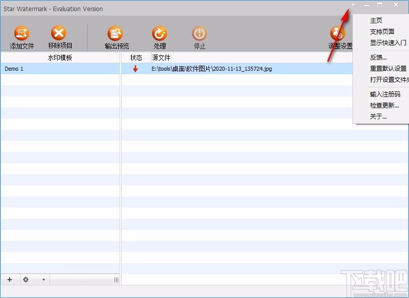 Star Watermark Ultimate下载,水印制作添加软件,图像处理,加水印软件