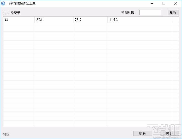 IIS新增域名绑定工具,IIS新增域名绑定软件,二级域名添加