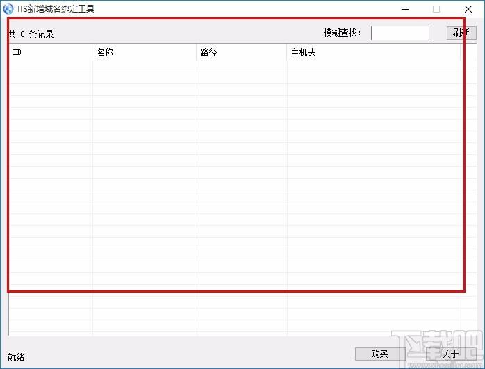 IIS新增域名绑定工具,IIS新增域名绑定软件,二级域名添加