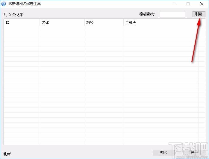 IIS新增域名绑定工具,IIS新增域名绑定软件,二级域名添加