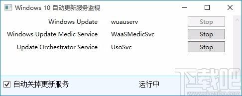 Windows 10自动更新服务监控器,Windows 10自动更新服务监控软件