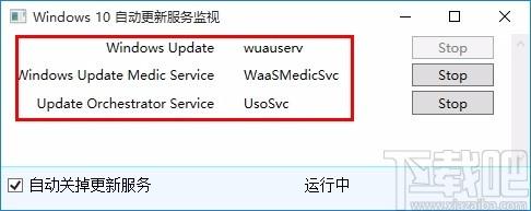 Windows 10自动更新服务监控器,Windows 10自动更新服务监控软件