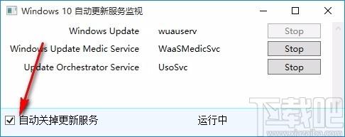 Windows 10自动更新服务监控器,Windows 10自动更新服务监控软件
