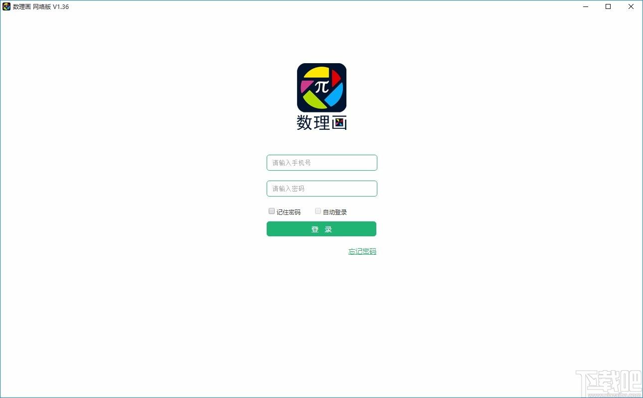 数理画下载,数理画软件,理科教育辅导