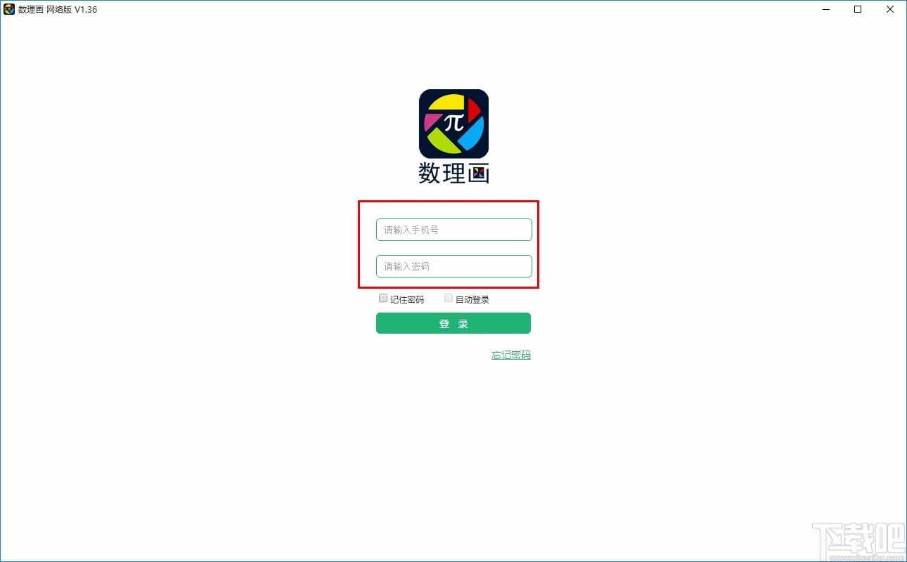 数理画下载,数理画软件,理科教育辅导