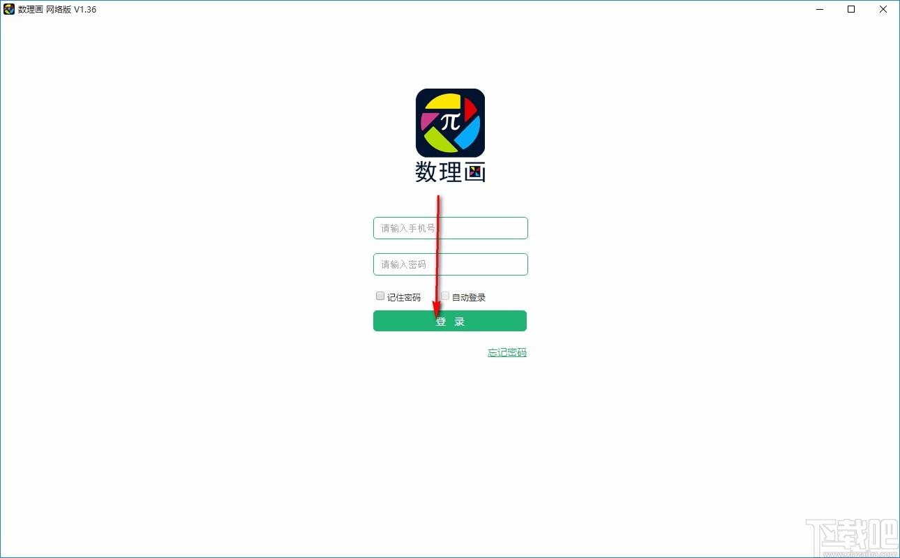 数理画下载,数理画软件,理科教育辅导