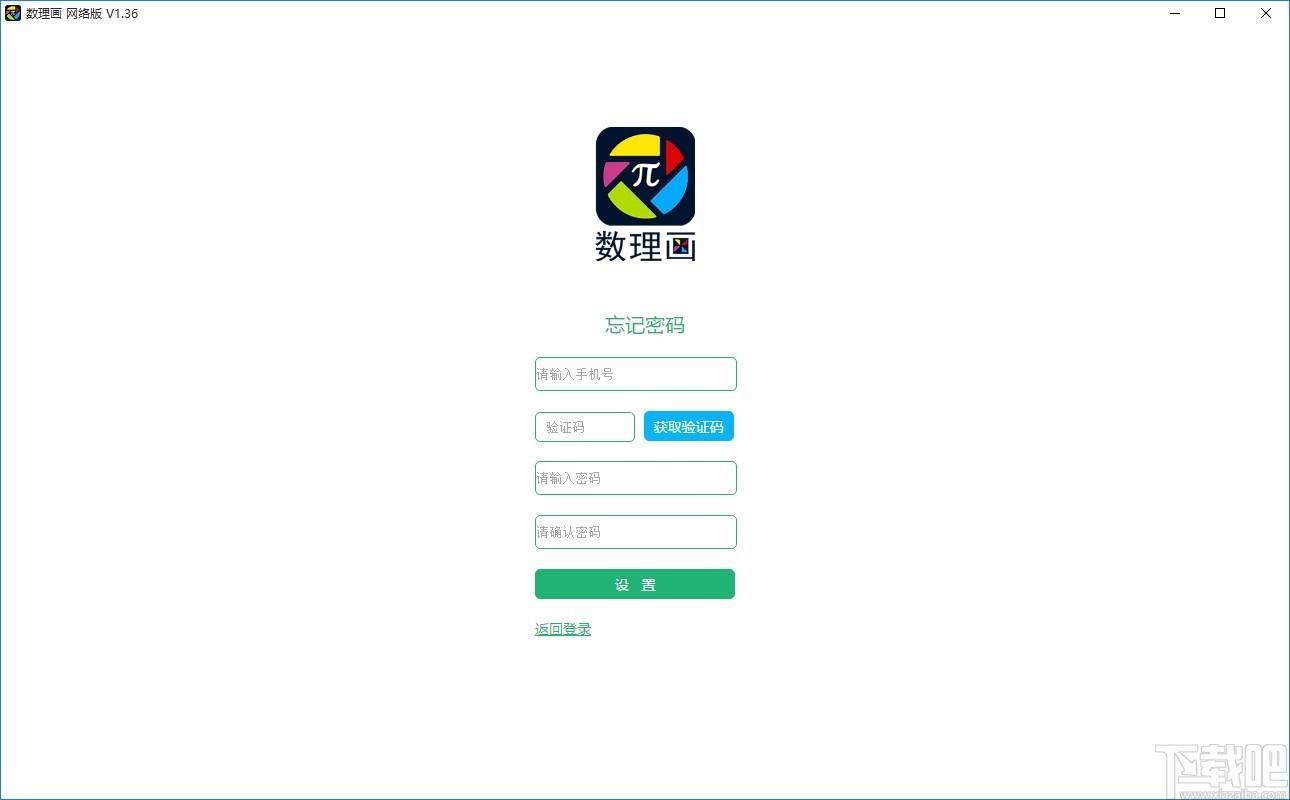 数理画下载,数理画软件,理科教育辅导