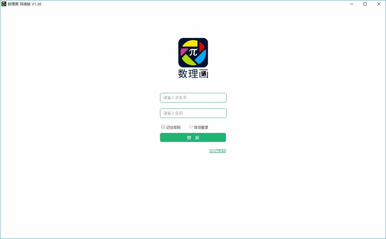 数理画下载,数理画软件,理科教育辅导