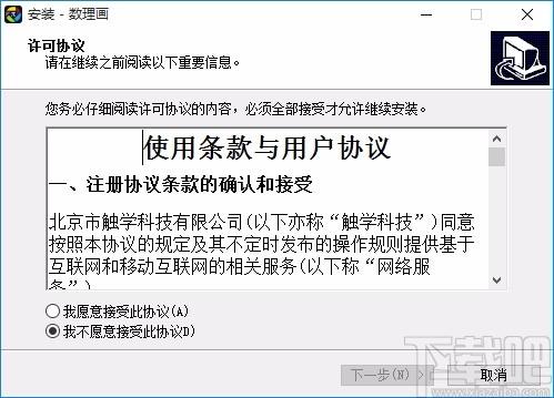 数理画下载,数理画软件,理科教育辅导