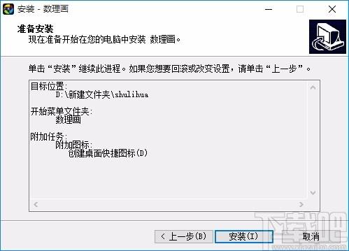 数理画下载,数理画软件,理科教育辅导