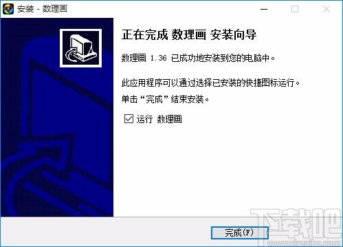 数理画下载,数理画软件,理科教育辅导