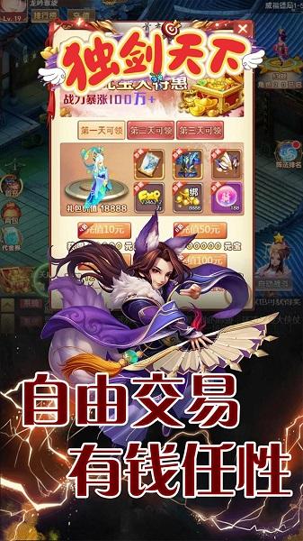 独剑天下果盘版下载,独剑天下,武侠手游,战斗手游,果盘手游