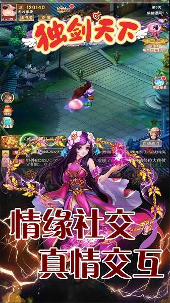 独剑天下果盘版下载,独剑天下,武侠手游,战斗手游,果盘手游