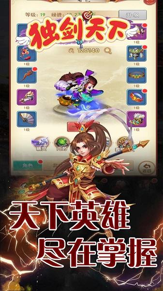 独剑天下果盘版下载,独剑天下,武侠手游,战斗手游,果盘手游