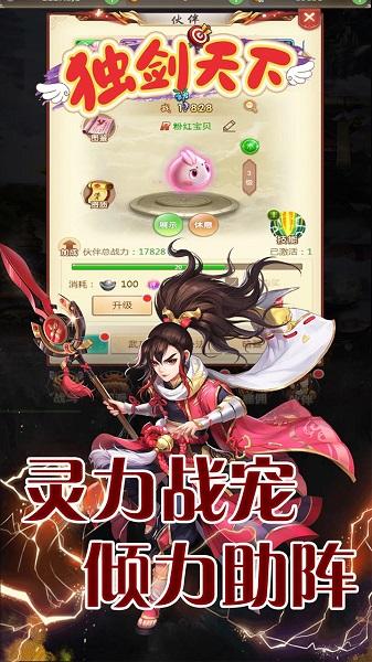 独剑天下果盘版下载,独剑天下,武侠手游,战斗手游,果盘手游