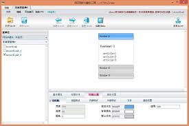 HTMLDraw,HTMLDraw下载,网页制作辅助工具,网站制作工具