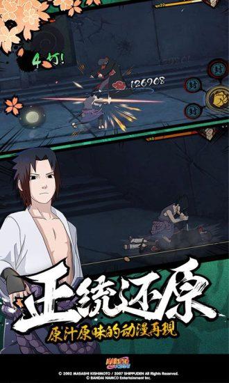 火影忍者疾风传羁绊驱动手机版下载,火影忍者疾风传羁绊驱动,火影游戏,动作游戏