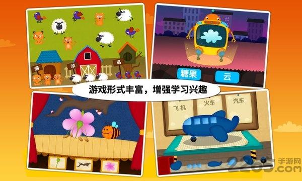 阳阳儿童识字早教课程手机版下载,阳阳儿童识字早教课程,识字游戏,早教游戏