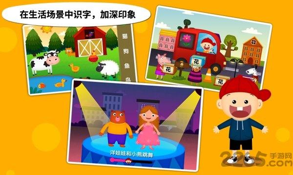 阳阳儿童识字早教课程手机版下载,阳阳儿童识字早教课程,识字游戏,早教游戏