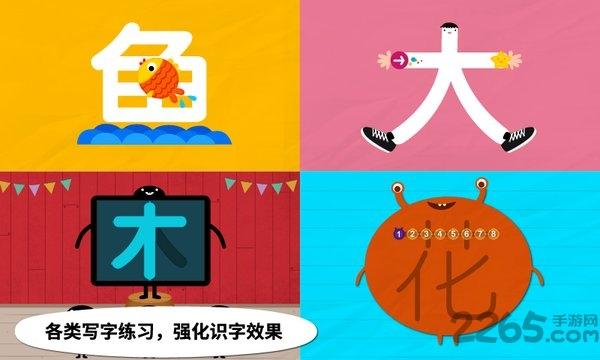 阳阳儿童识字早教课程手机版下载,阳阳儿童识字早教课程,识字游戏,早教游戏