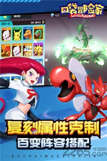 口袋冒险家手游下载,口袋冒险家,精灵手游,策略手游