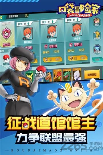 口袋冒险家手游下载,口袋冒险家,精灵手游,策略手游