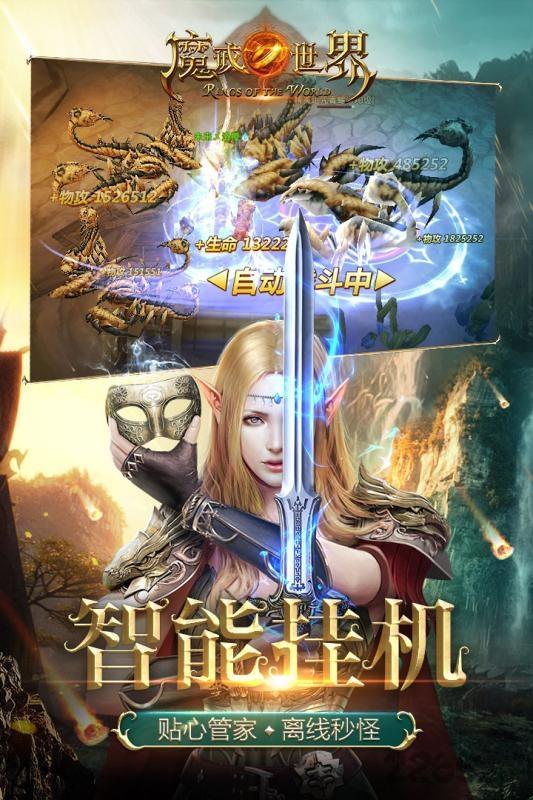 魔戒世界变态版下载,魔戒世界,魔幻手游,gm手游