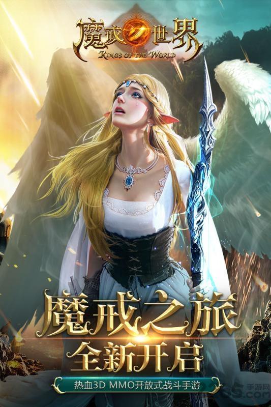 魔戒世界变态版下载,魔戒世界,魔幻手游,gm手游