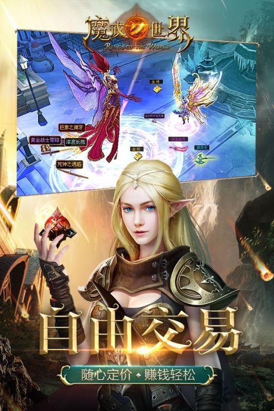 魔戒世界变态版下载,魔戒世界,魔幻手游,gm手游