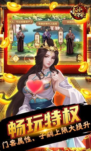 小小骨头bt版下载,小小骨头,变态游戏,当官手游