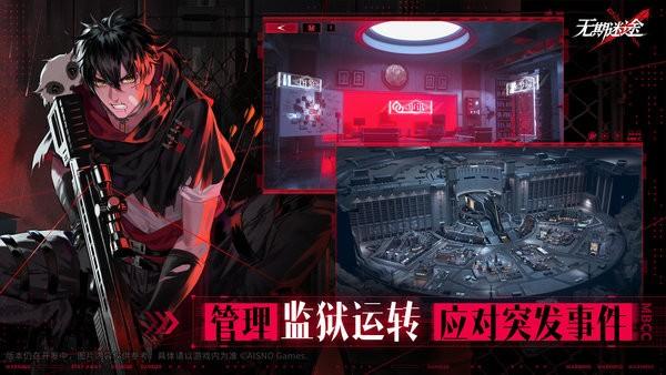 无期迷途国际服下载,无期迷途,回合制游戏,科幻游戏