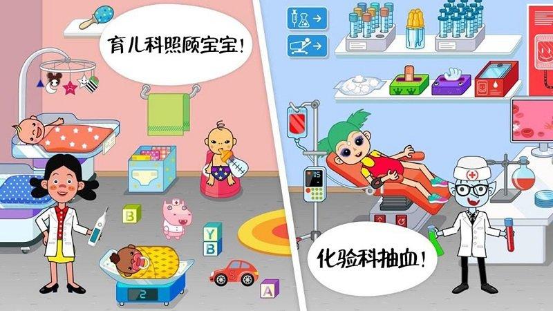 托卡小镇医院中文版下载,托卡小镇医院,模拟游戏,早教游戏