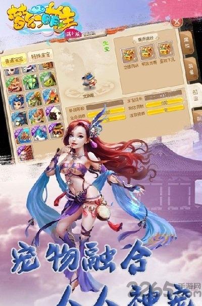 梦幻萌主正式版下载,梦幻萌主,梦幻手游,仙侠手游,回合手游